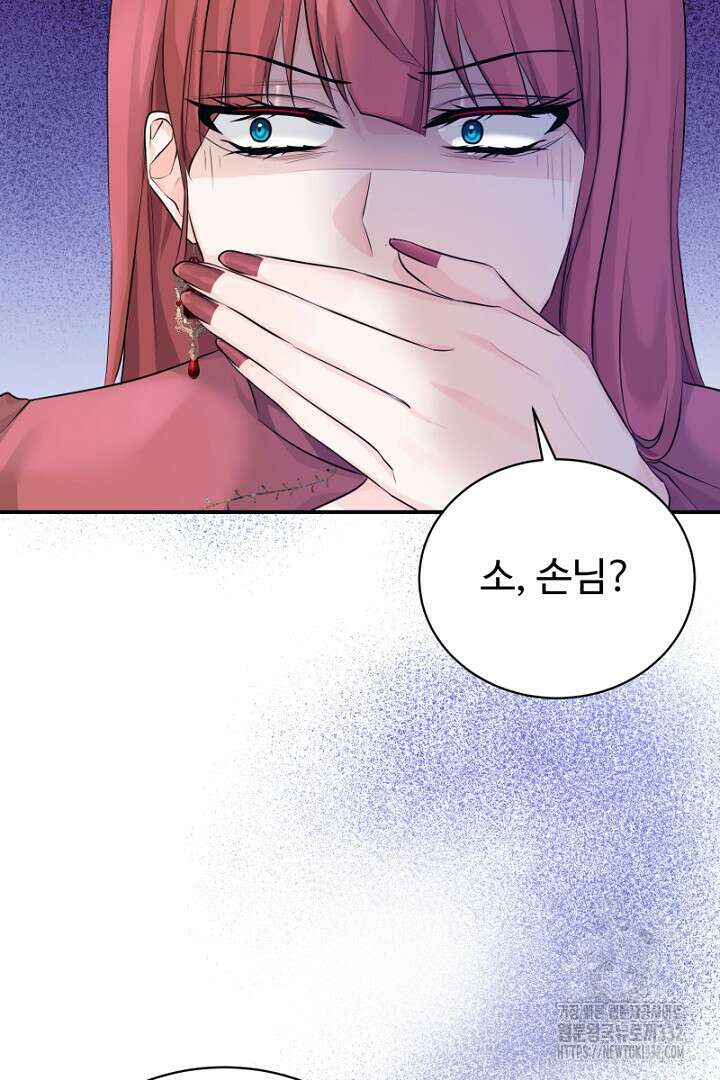 심장에 피는 독화 35화 22