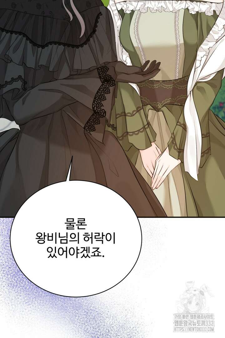 심장에 피는 독화 35화 24