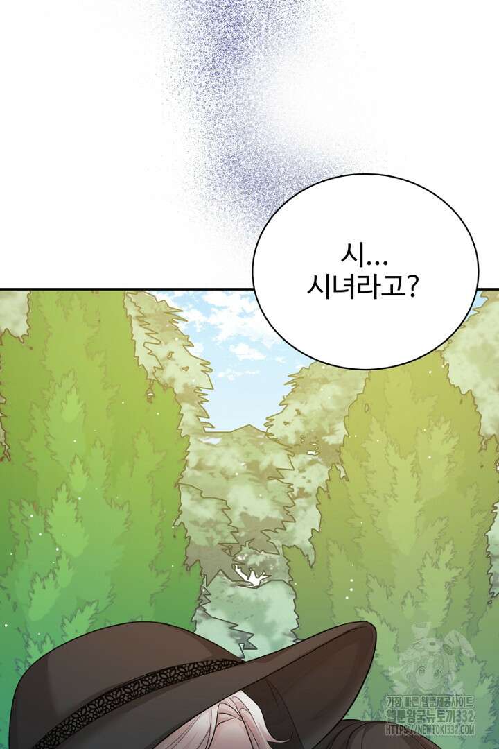 심장에 피는 독화 35화 25