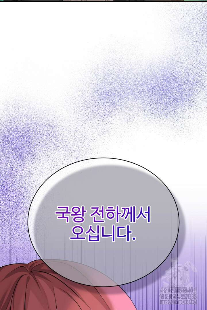 심장에 피는 독화 35화 26