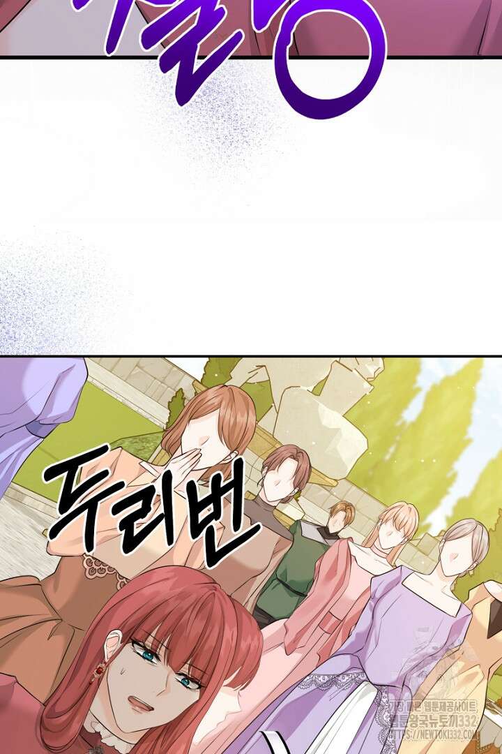 심장에 피는 독화 35화 28
