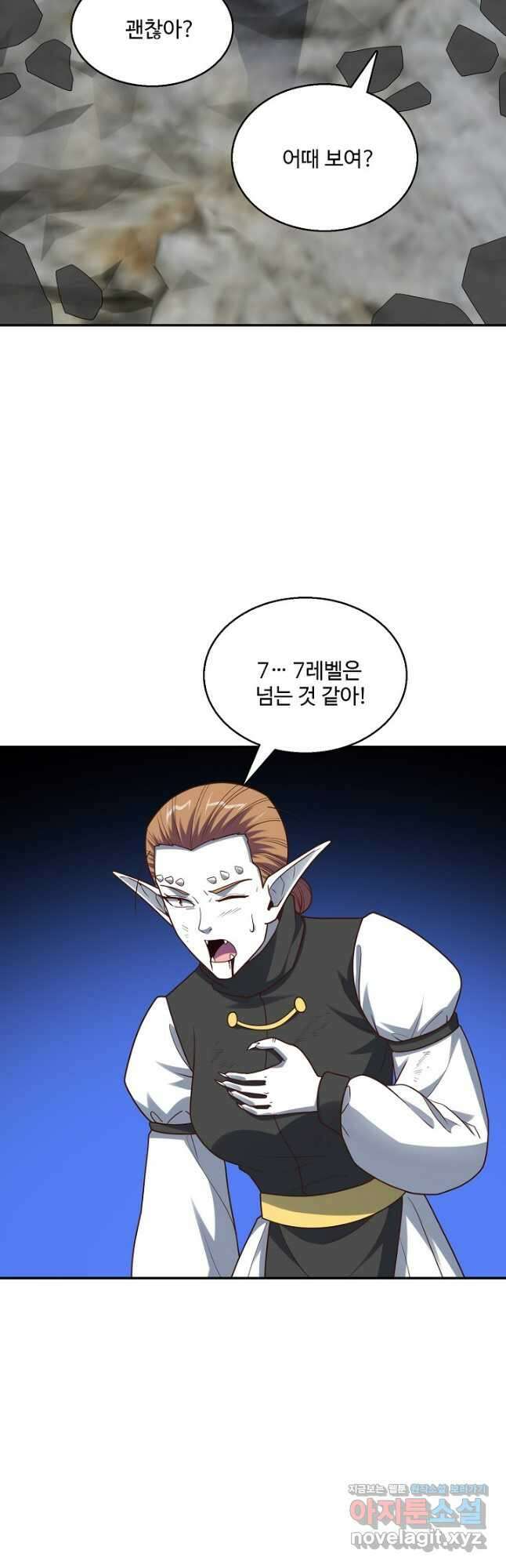 흙수저, 시스템에게 선택받다 254화 5