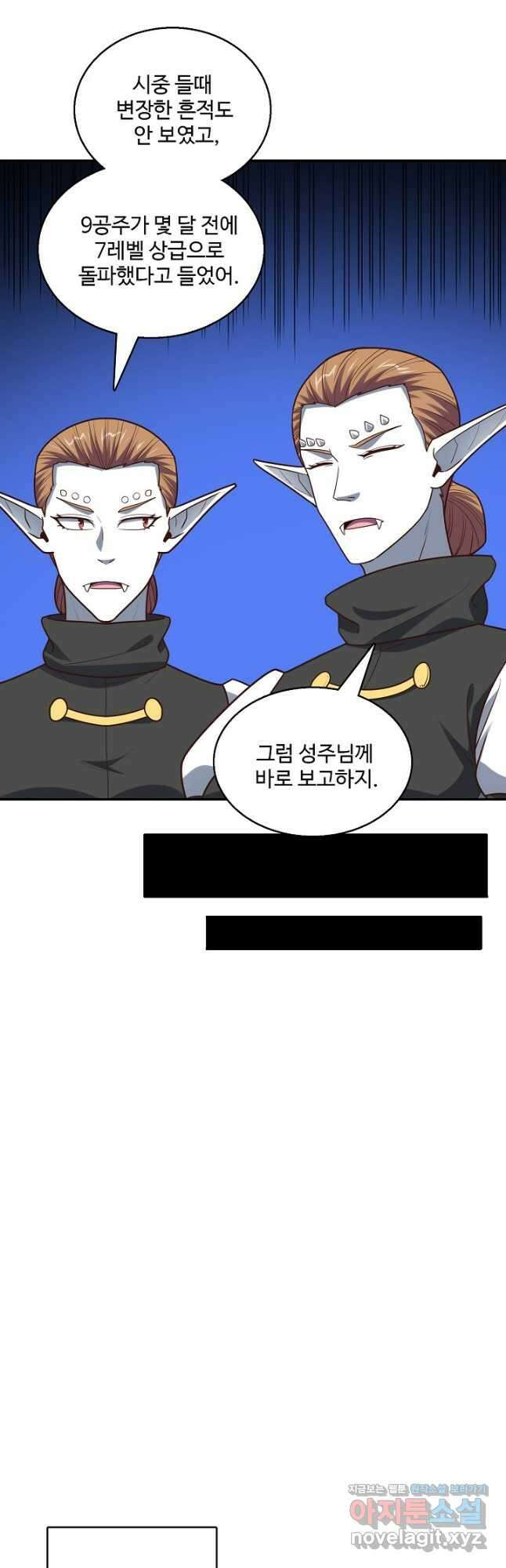 흙수저, 시스템에게 선택받다 254화 6