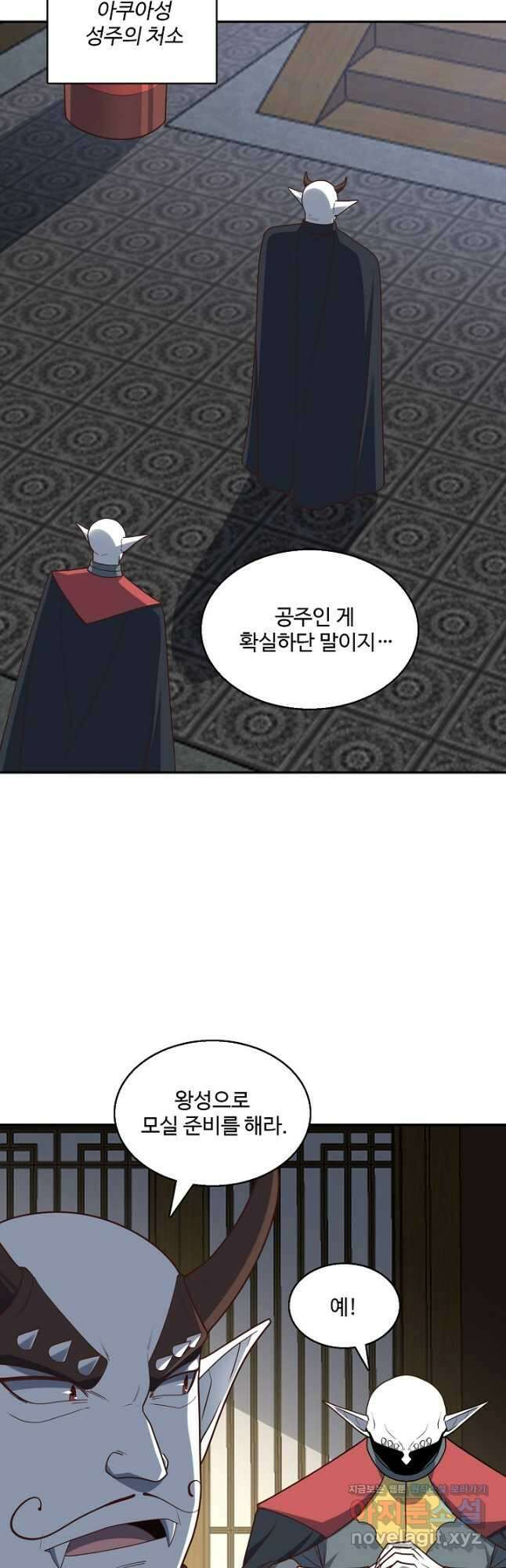 흙수저, 시스템에게 선택받다 254화 7