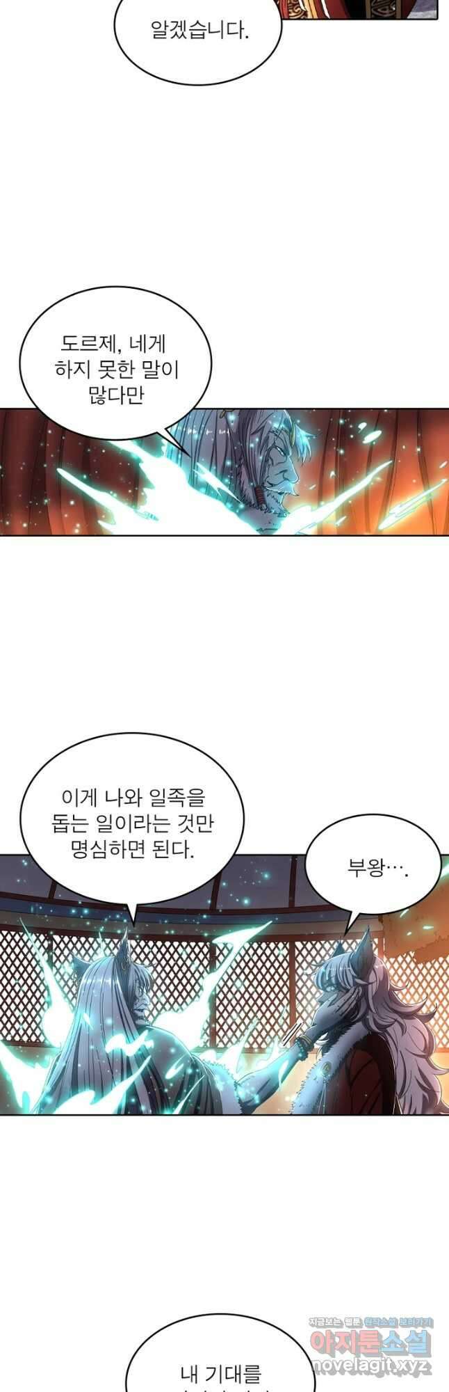 정령사: 나타르 전기 시즌2 - 243화 5