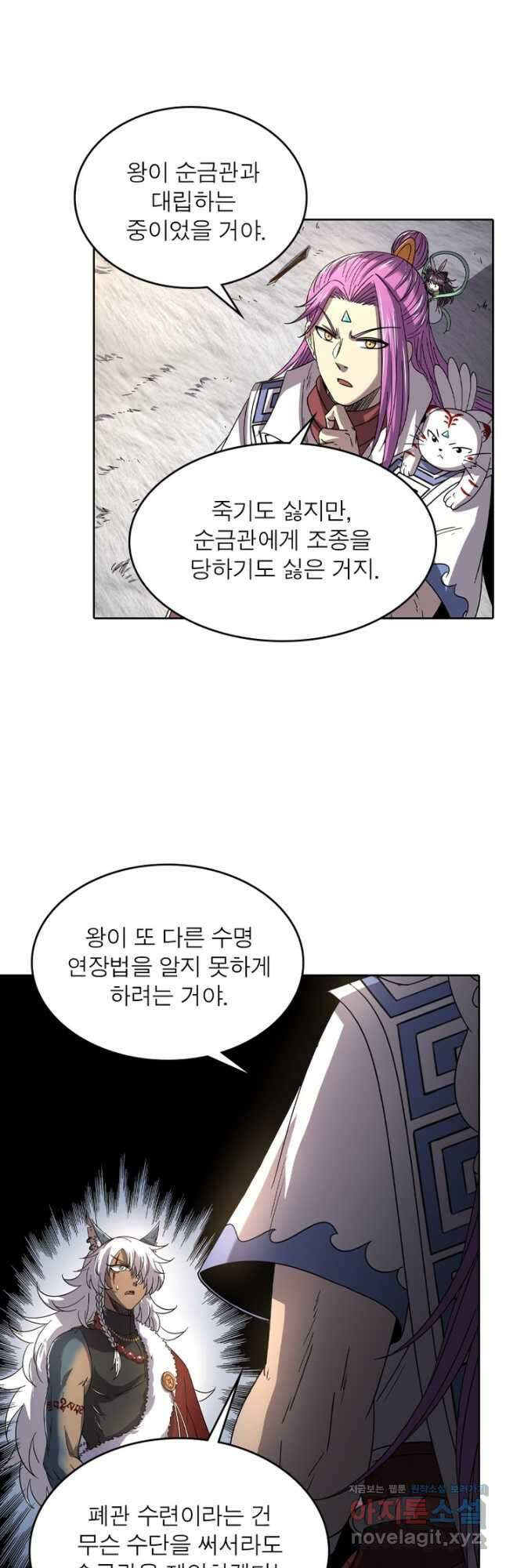 정령사: 나타르 전기 시즌2 - 243화 7