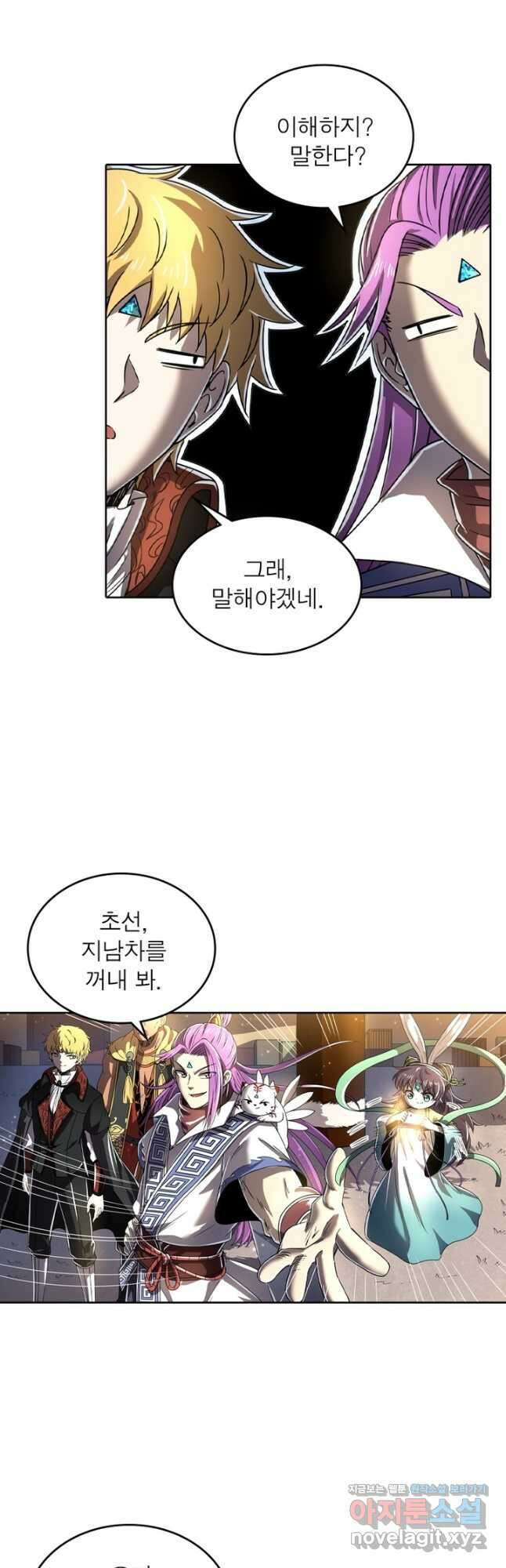 정령사: 나타르 전기 시즌2 - 243화 11
