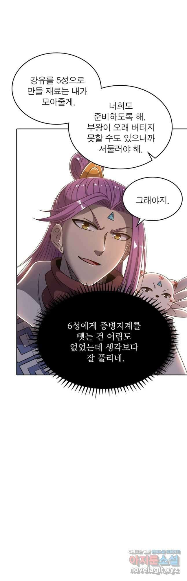 정령사: 나타르 전기 시즌2 - 243화 13