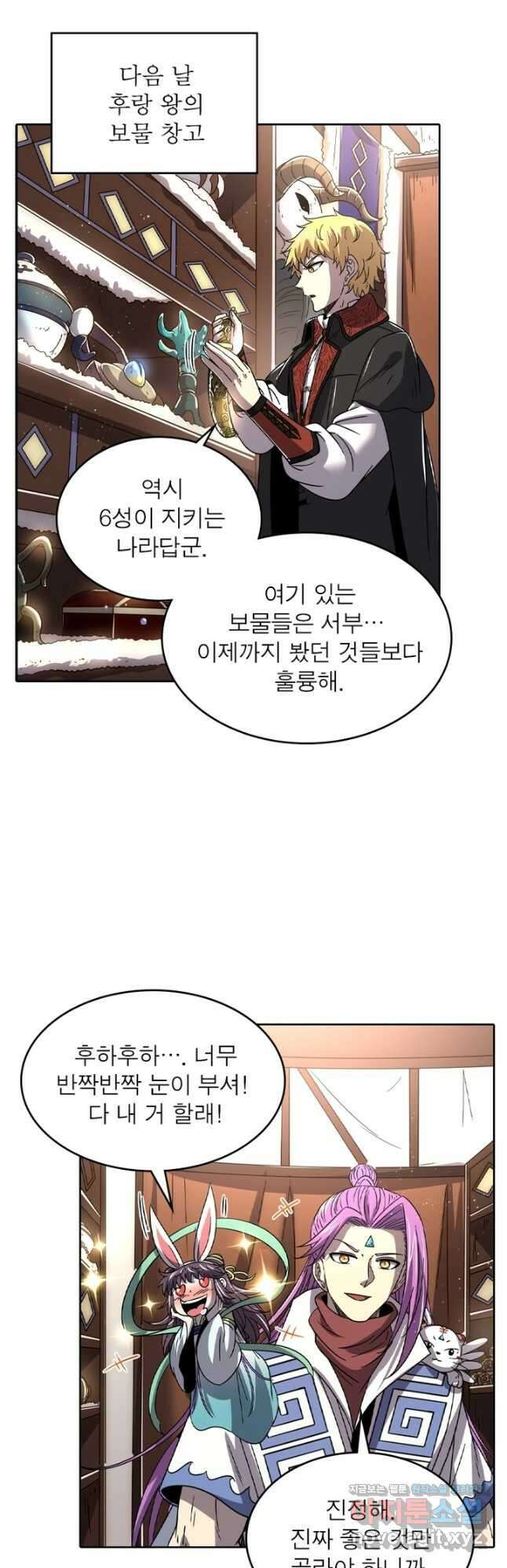 정령사: 나타르 전기 시즌2 - 243화 14