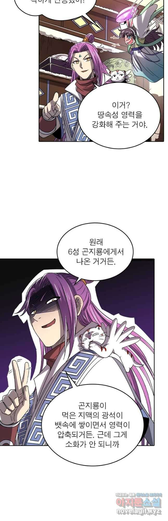 정령사: 나타르 전기 시즌2 - 243화 17