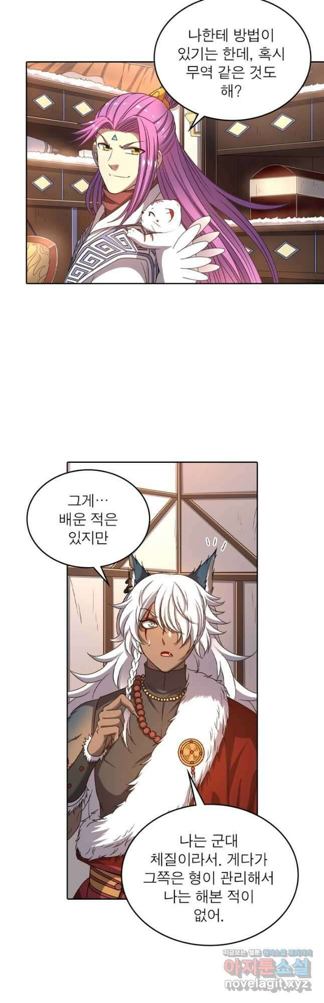 정령사: 나타르 전기 시즌2 - 243화 21