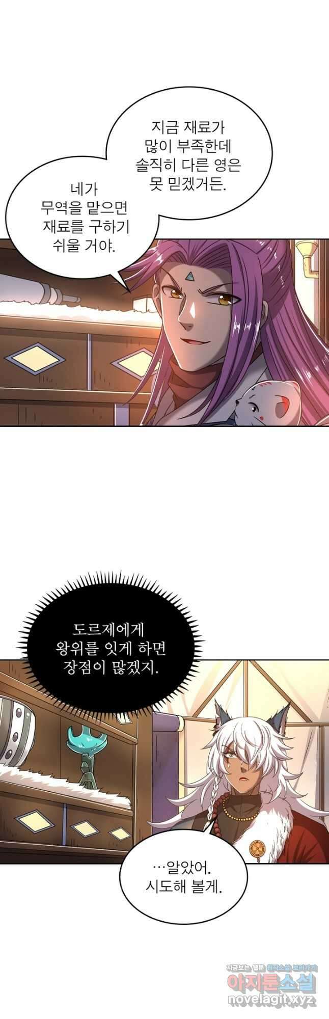 정령사: 나타르 전기 시즌2 - 243화 22