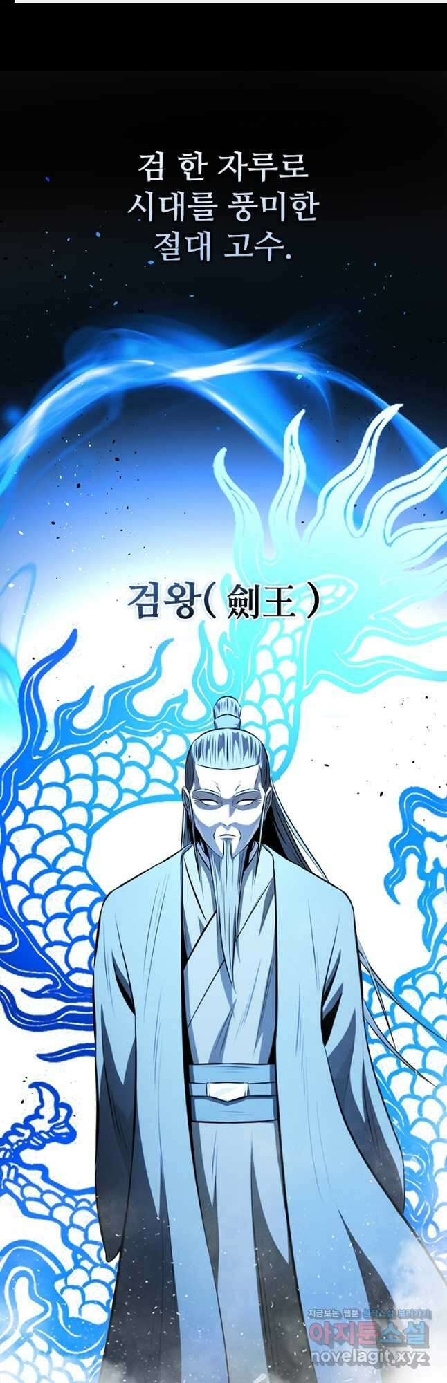 월령검제 82화 1