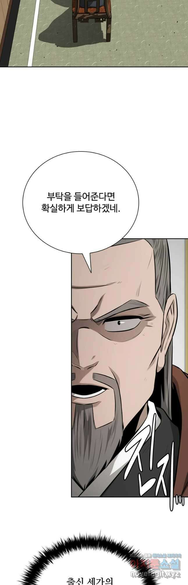 월령검제 82화 6