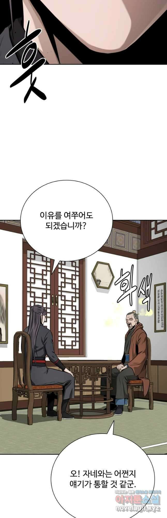 월령검제 82화 8