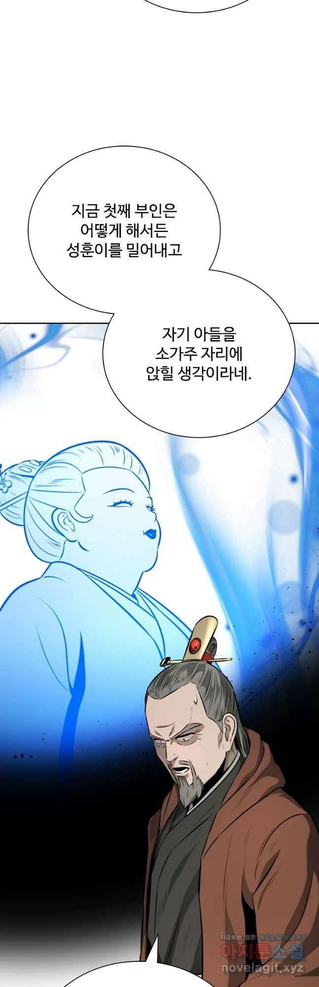 월령검제 82화 9