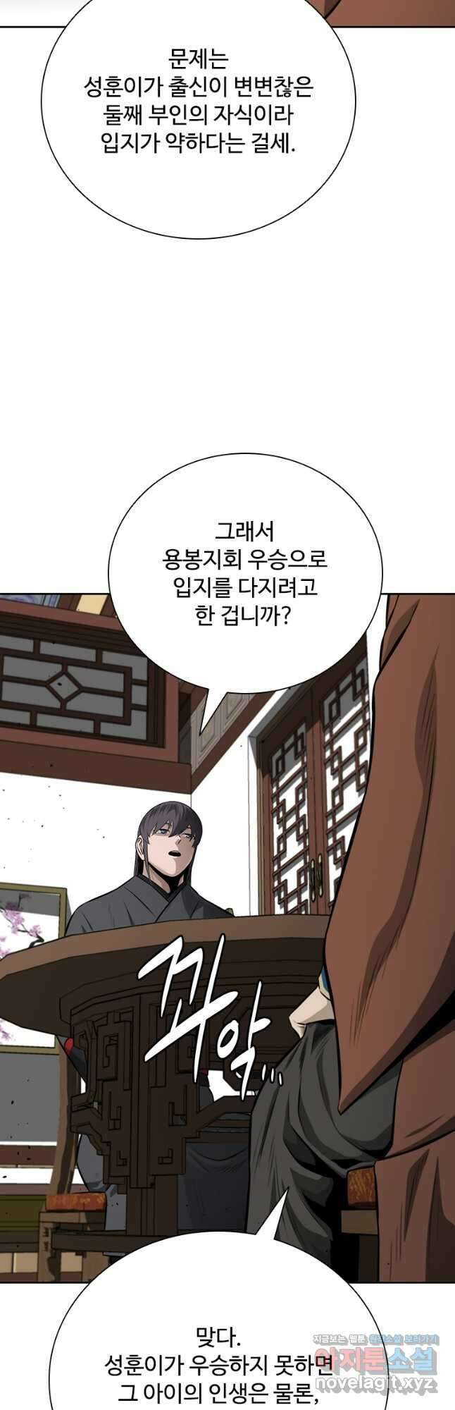 월령검제 82화 10
