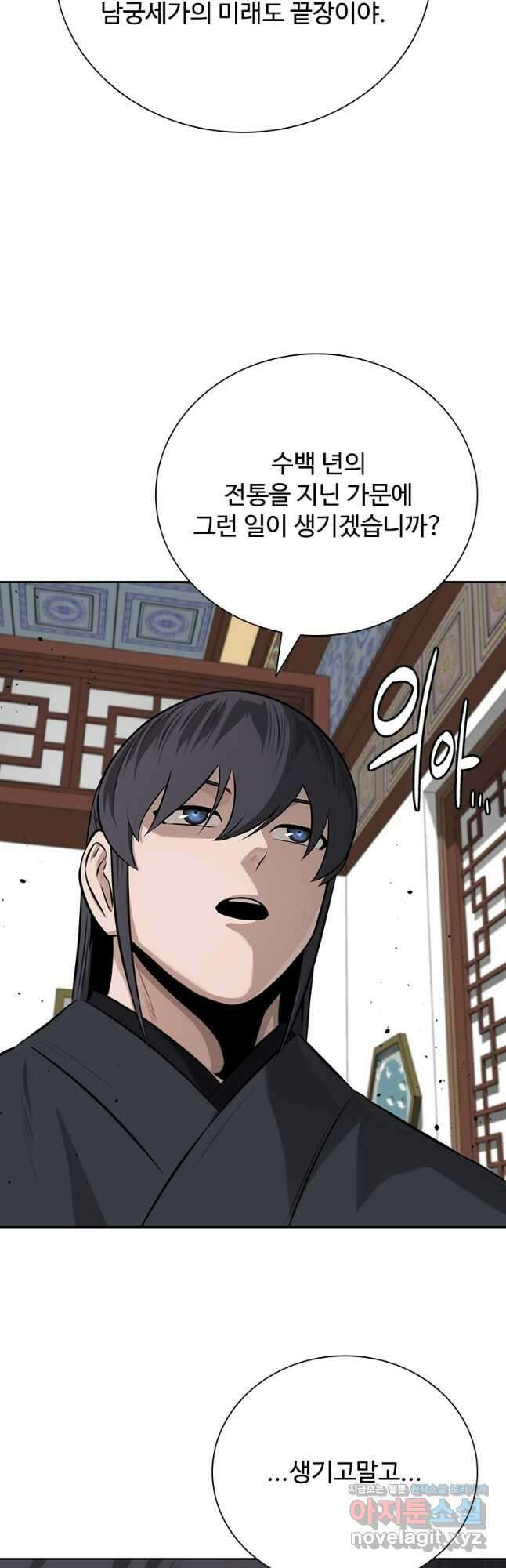 월령검제 82화 11