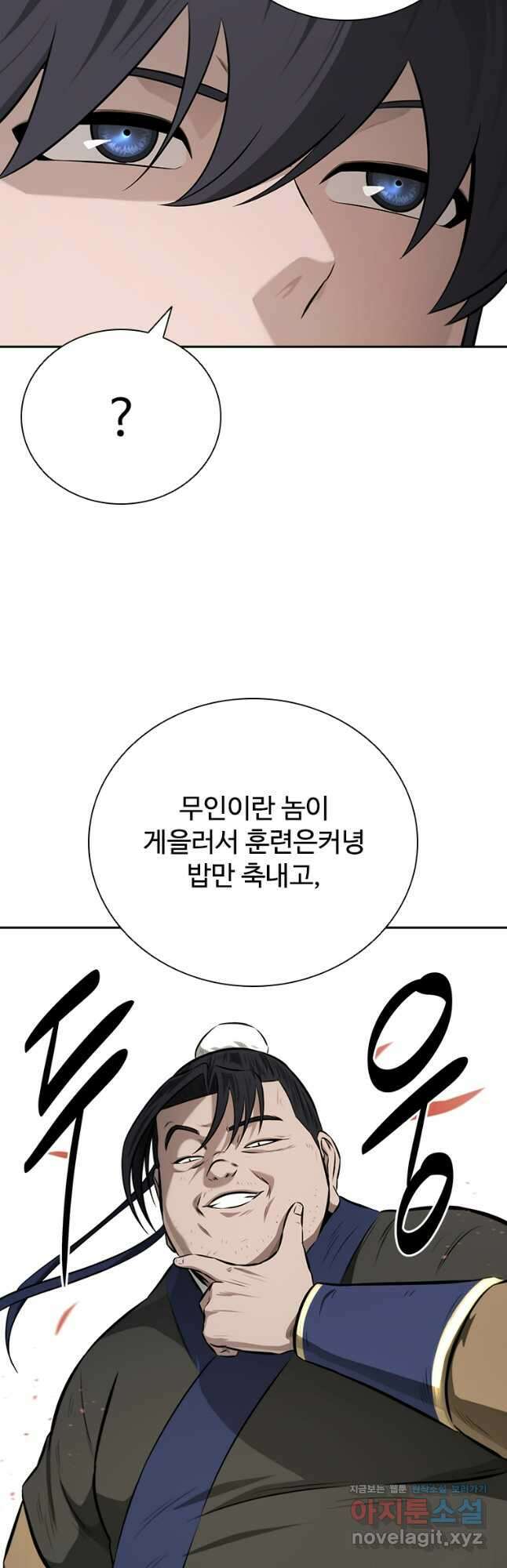 월령검제 82화 12