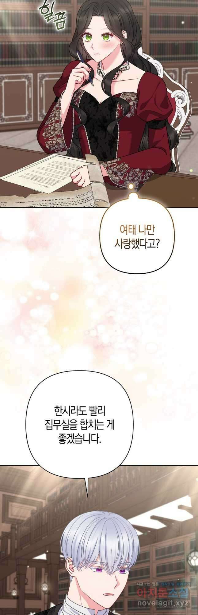 그래서 나는 폐태자와 결혼했다 52화 2