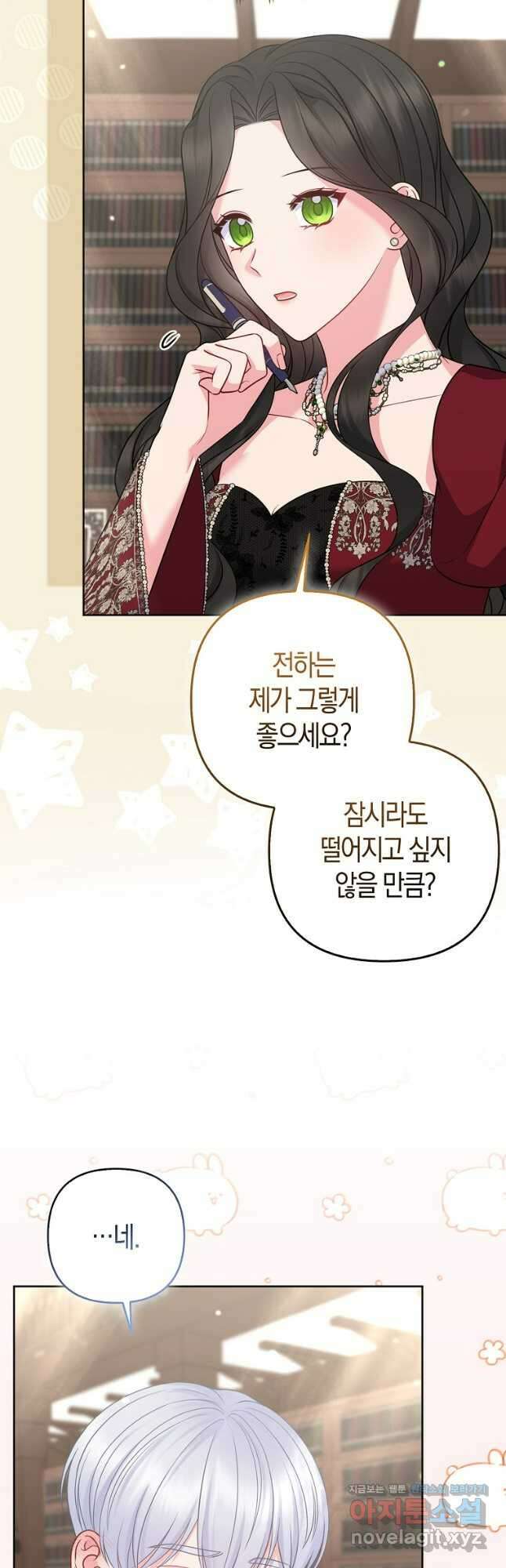 그래서 나는 폐태자와 결혼했다 52화 6