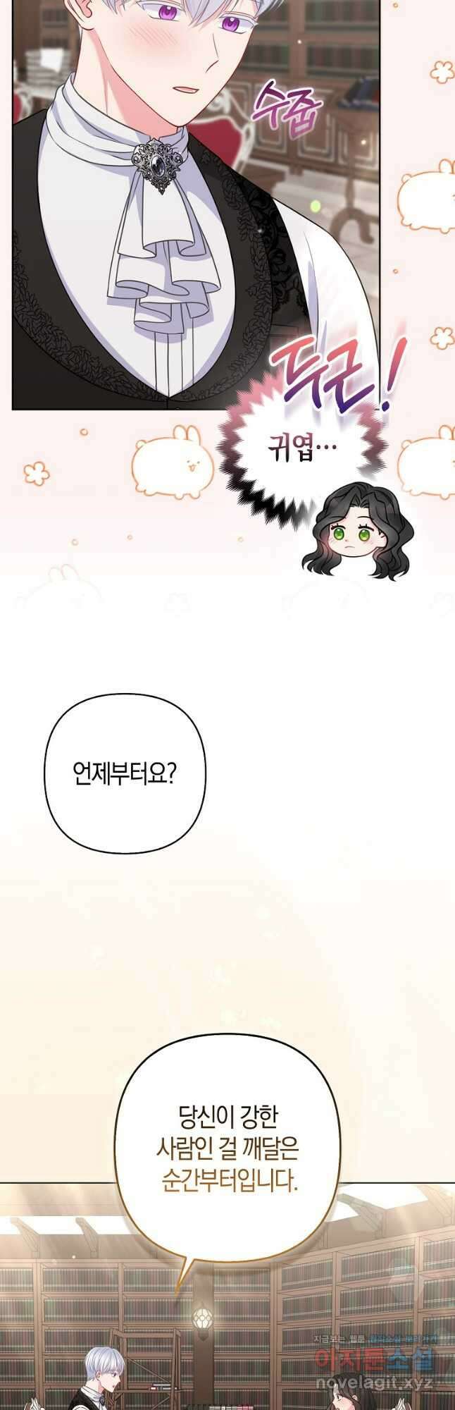 그래서 나는 폐태자와 결혼했다 52화 7