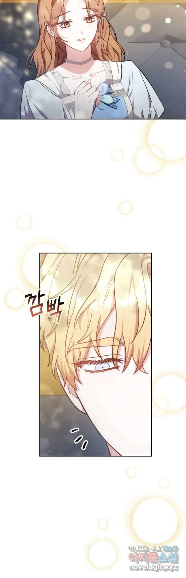 당신이 사랑하는 동안에 58화 4