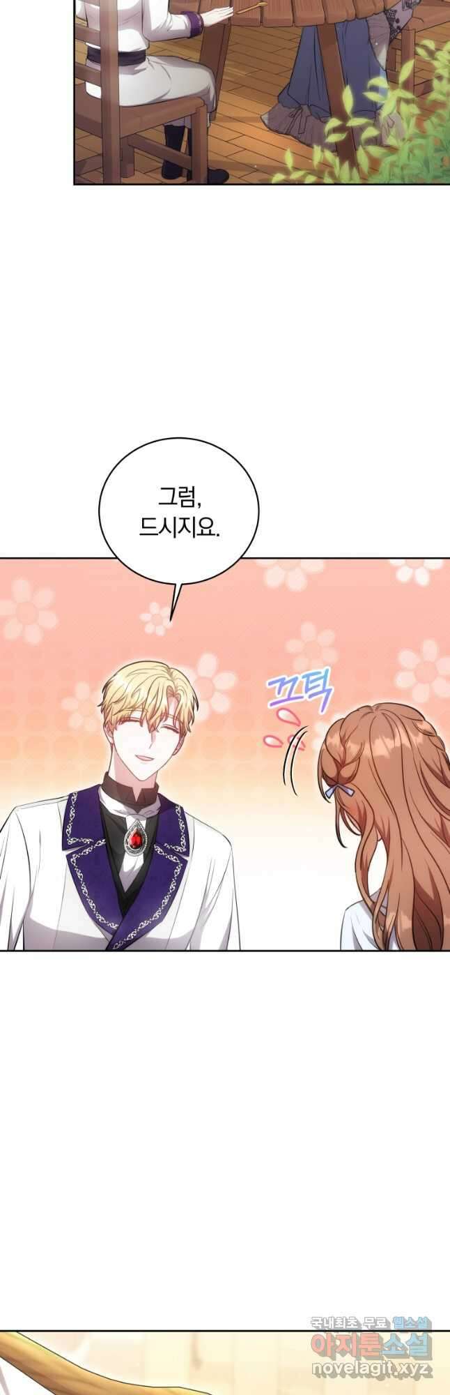 당신이 사랑하는 동안에 58화 14