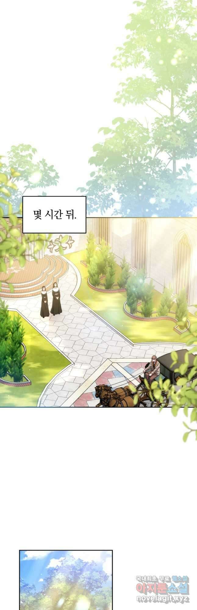 당신이 사랑하는 동안에 58화 21