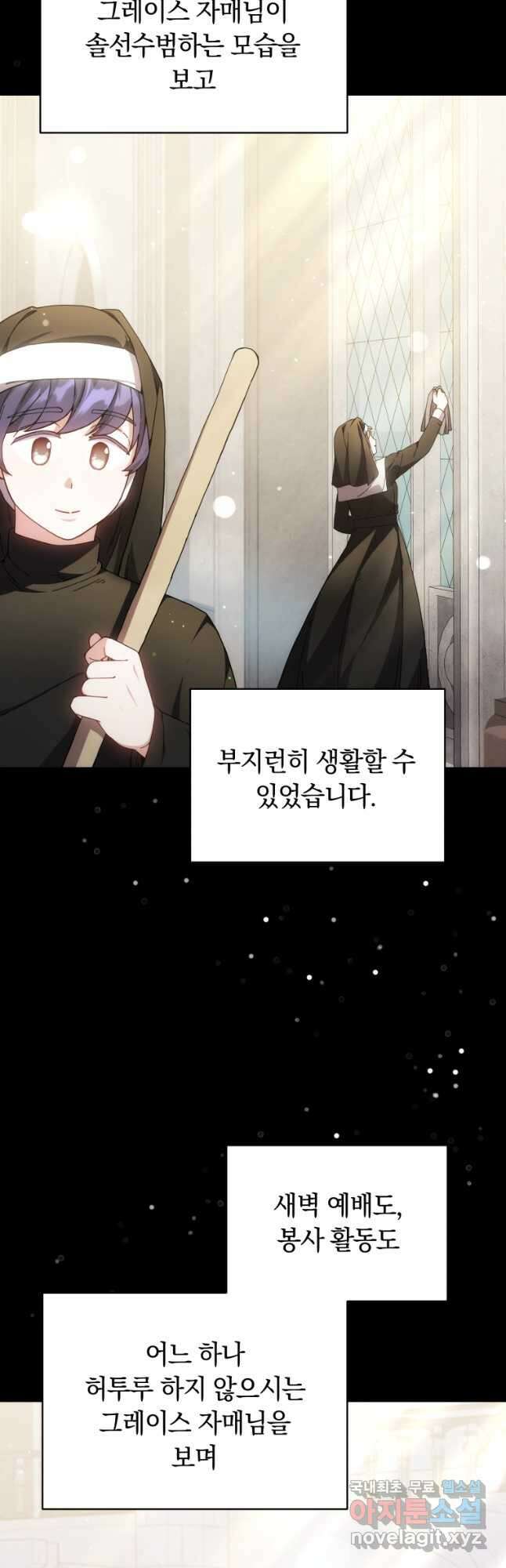 당신이 사랑하는 동안에 58화 32