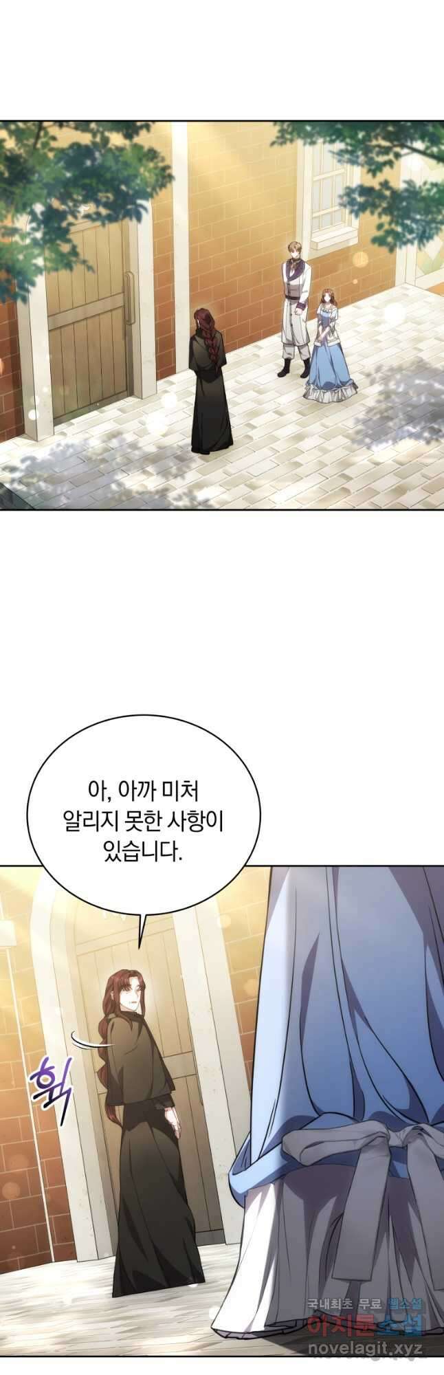 당신이 사랑하는 동안에 58화 40