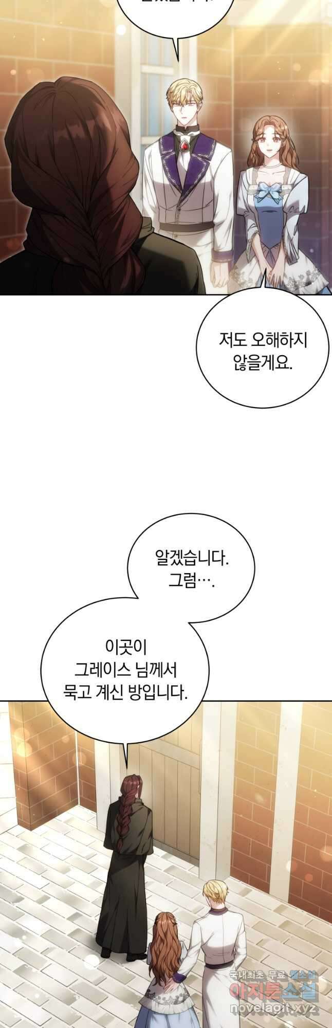 당신이 사랑하는 동안에 58화 42