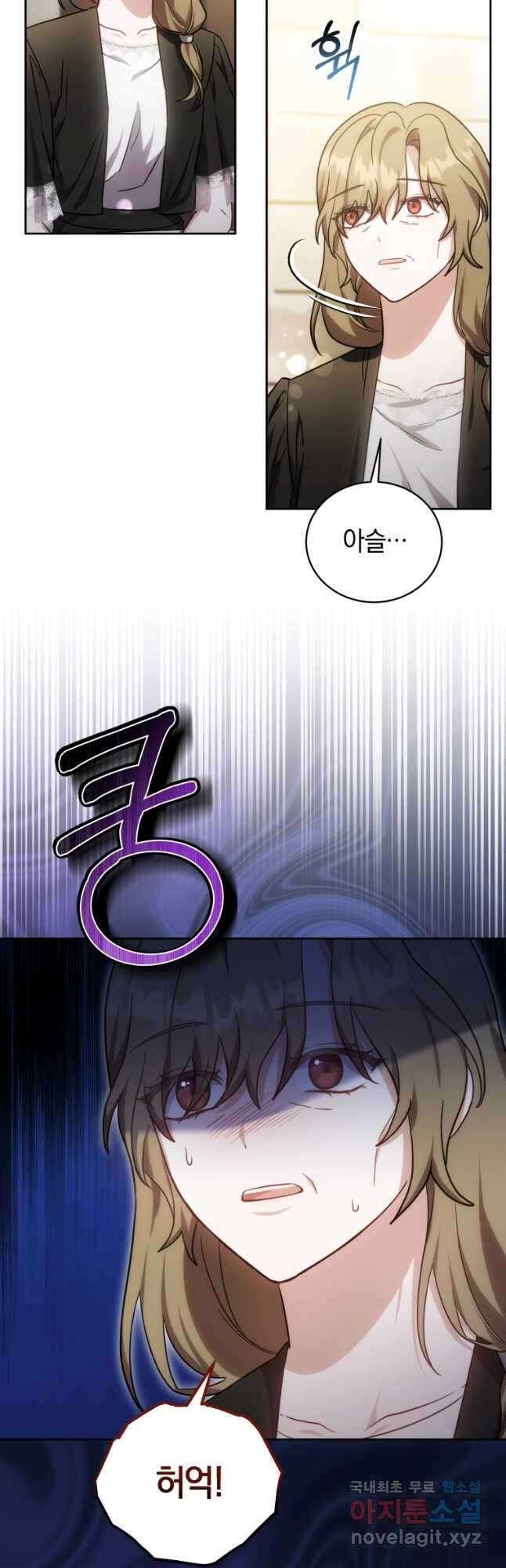 당신이 사랑하는 동안에 58화 51