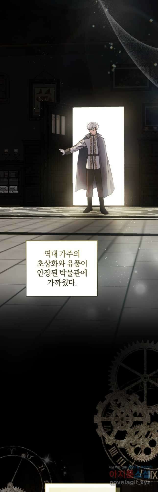 빼앗긴 가문의 주인이 되려 합니다 67화 2