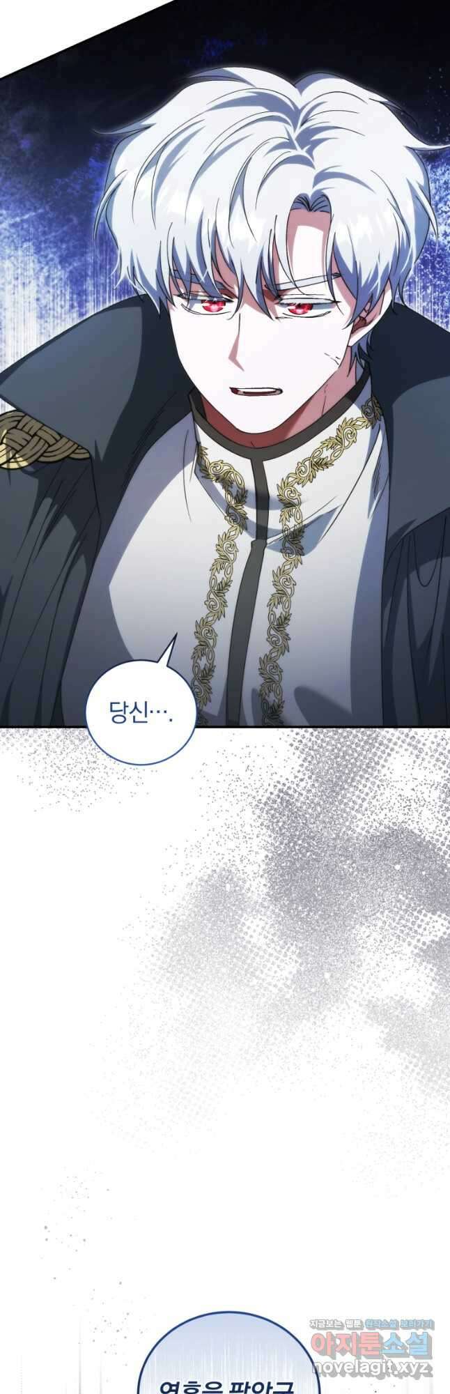 빼앗긴 가문의 주인이 되려 합니다 67화 7