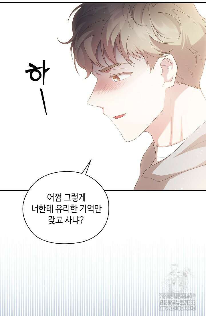 도도한 결혼 37화 3