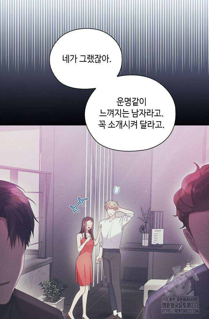 도도한 결혼 37화 4