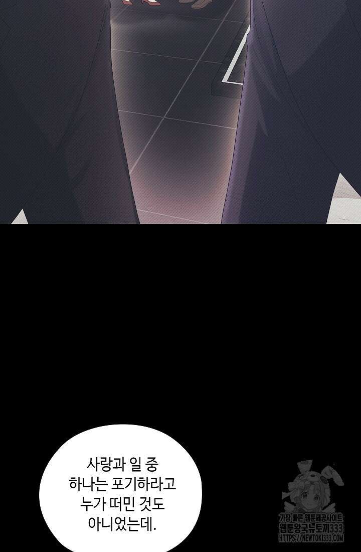 도도한 결혼 37화 5