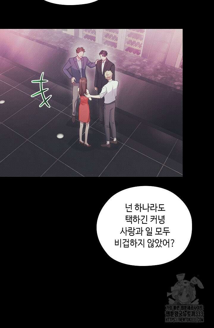 도도한 결혼 37화 6