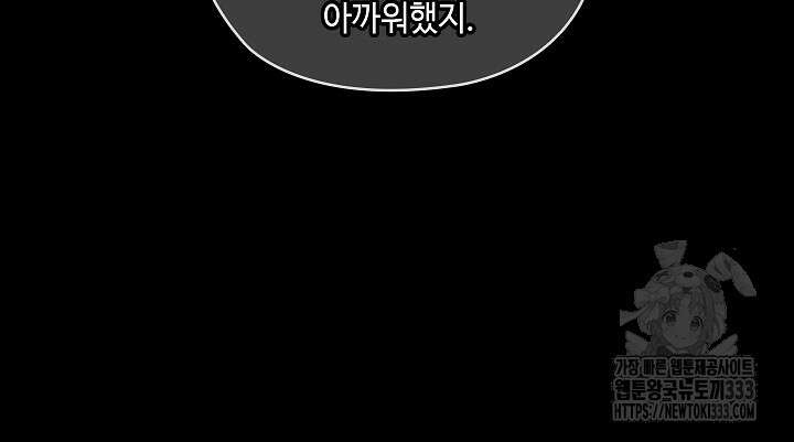 도도한 결혼 37화 8