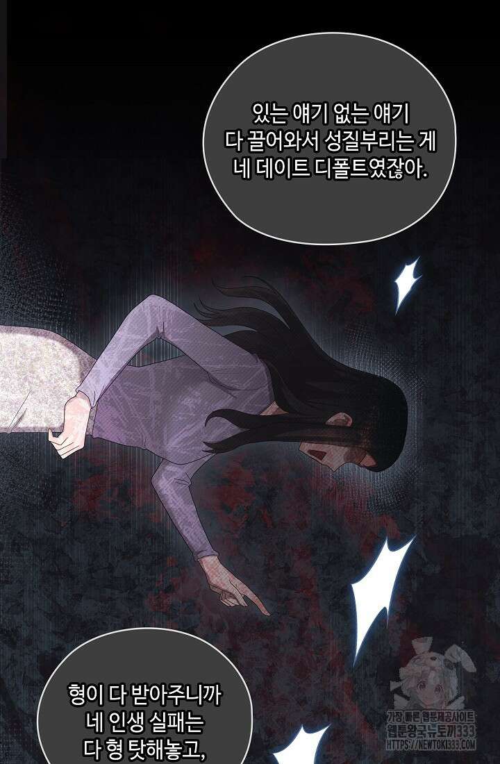 도도한 결혼 37화 9