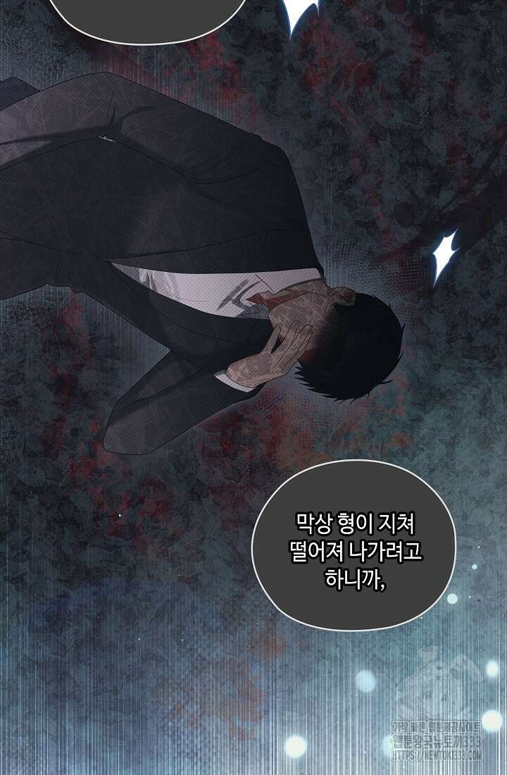 도도한 결혼 37화 10