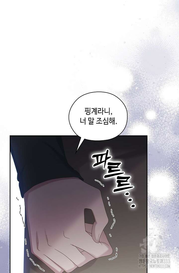 도도한 결혼 37화 13