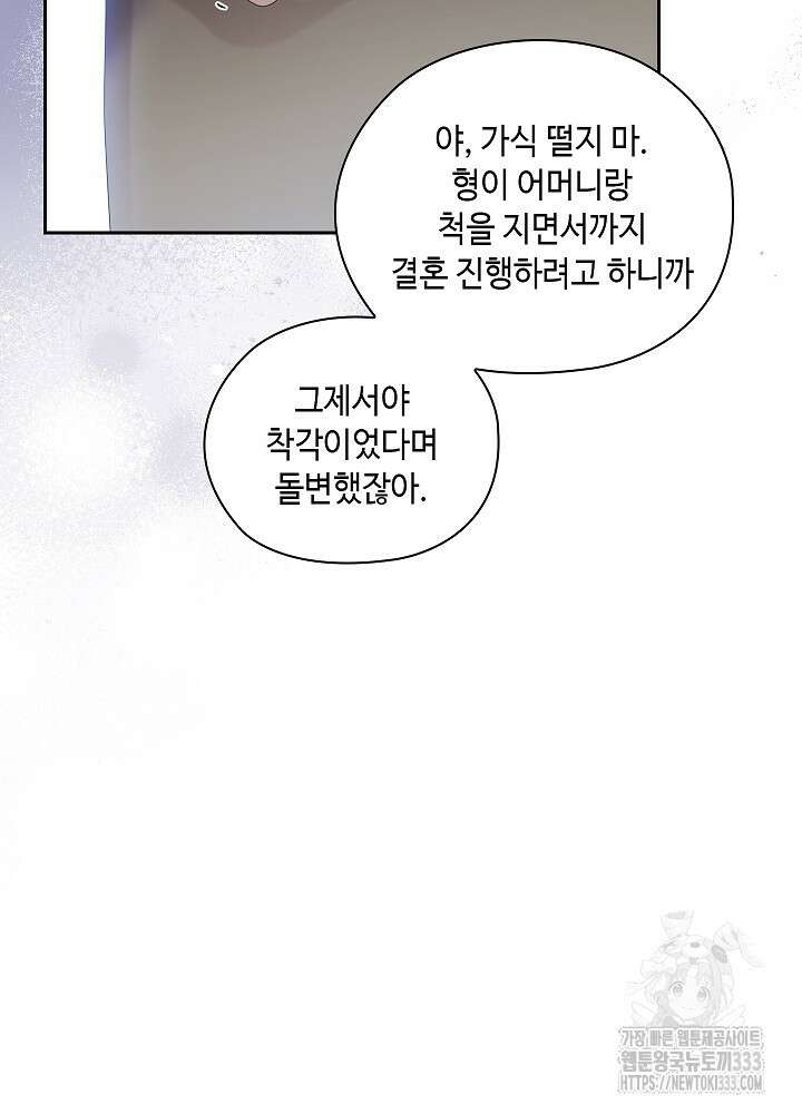 도도한 결혼 37화 14