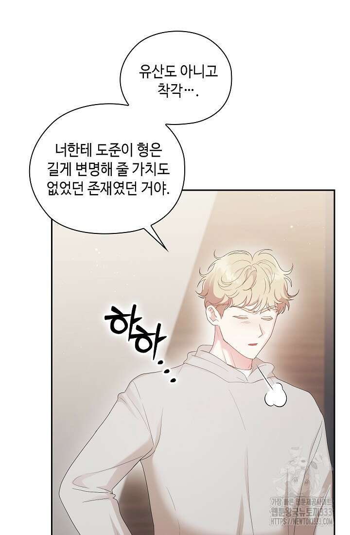 도도한 결혼 37화 15