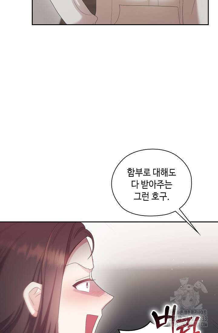 도도한 결혼 37화 16