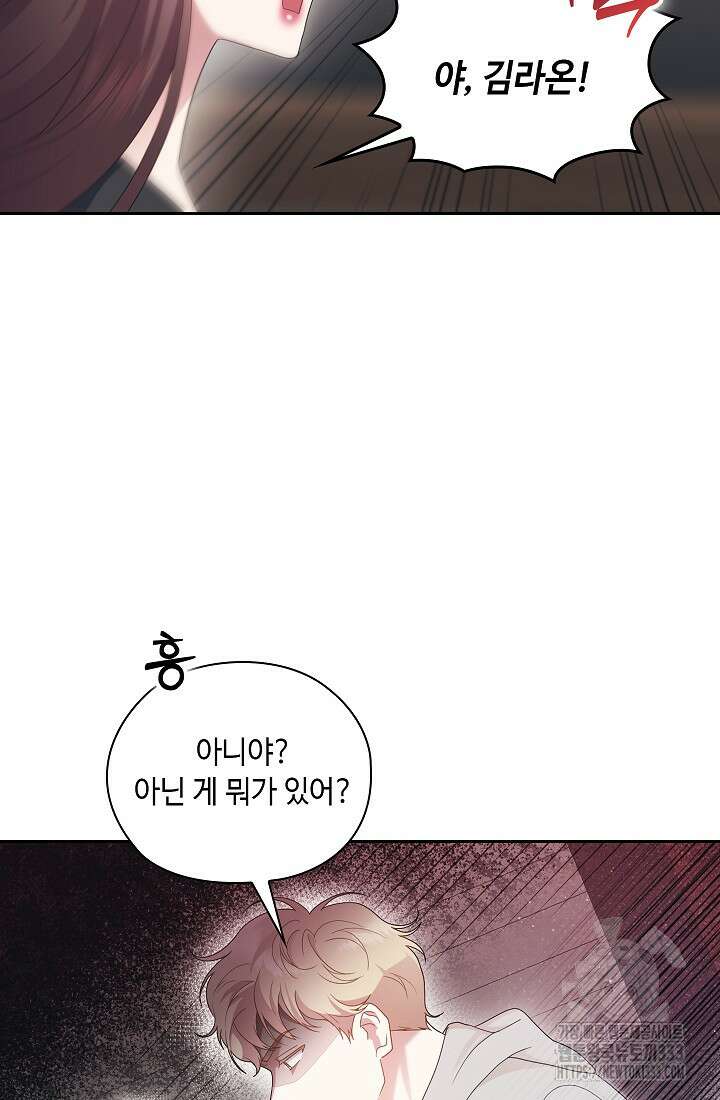 도도한 결혼 37화 17