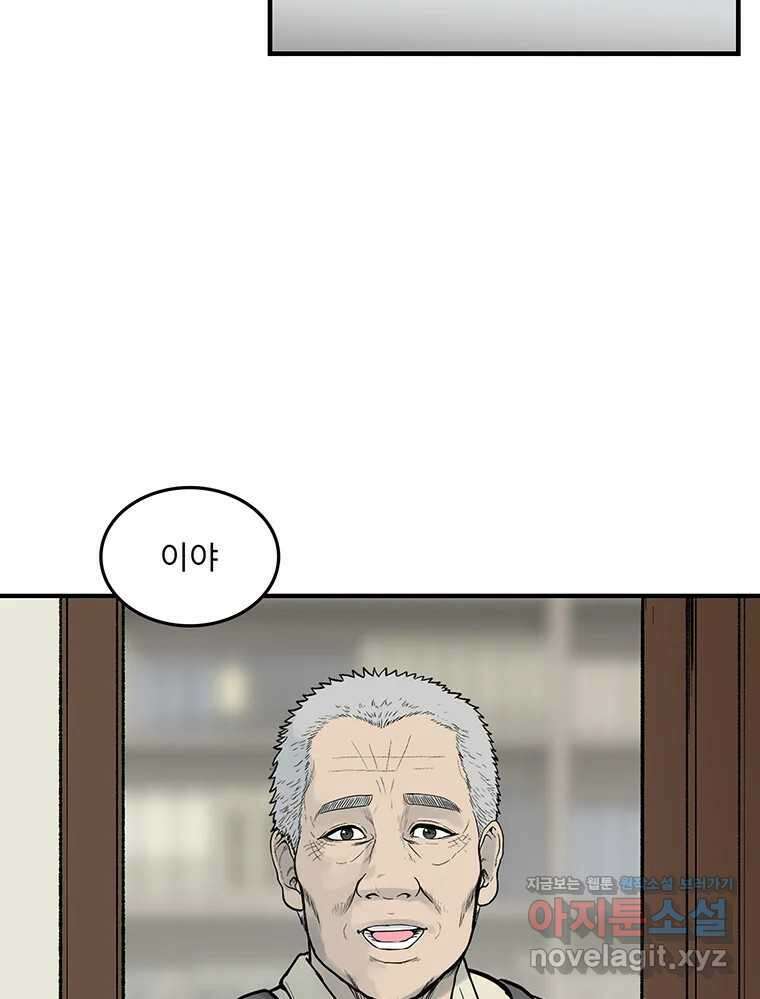26번째 살인 제100화 4