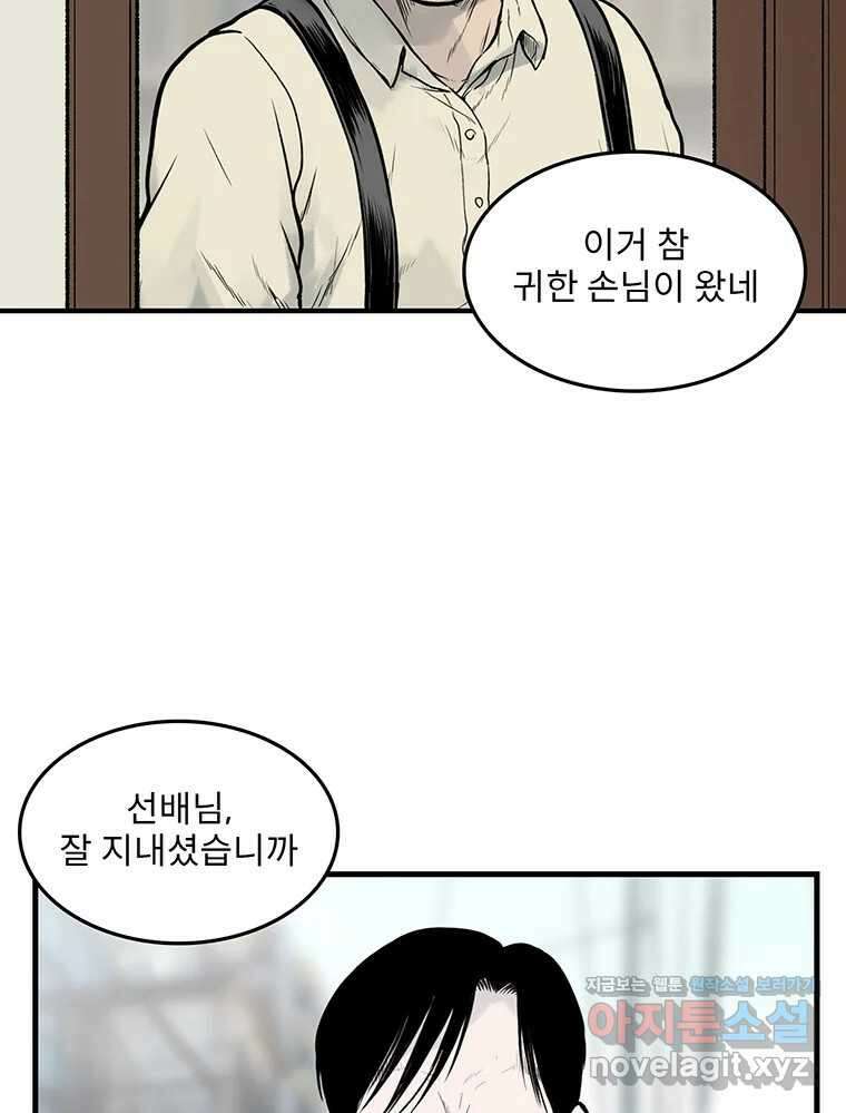 26번째 살인 제100화 5