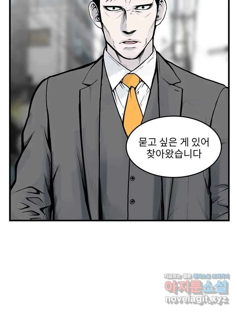 26번째 살인 제100화 6